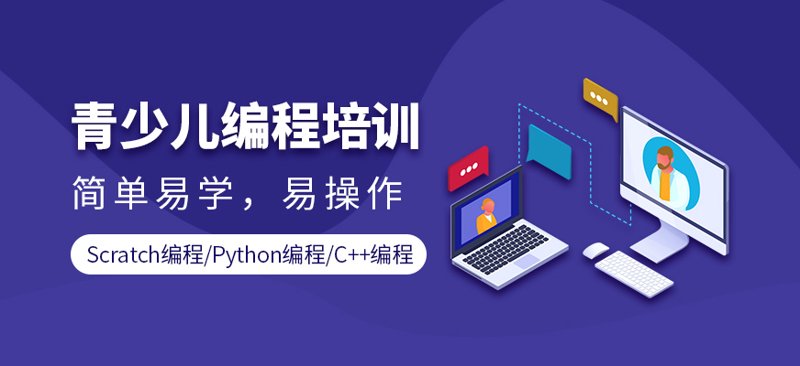 少儿编程教育:让孩子赢在未来的起点